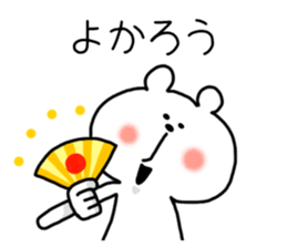 All agree bear sticker #4255343