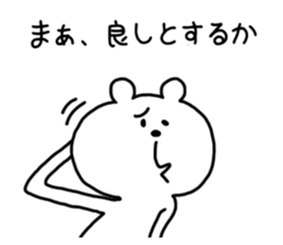 All agree bear sticker #4255345