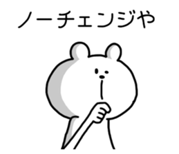 All agree bear sticker #4255352