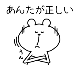 All agree bear sticker #4255354