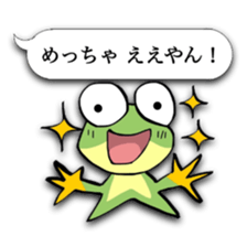 Naniwa frog sticker #4256207