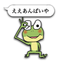 Naniwa frog sticker #4256210