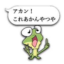 Naniwa frog sticker #4256211