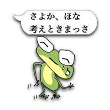 Naniwa frog sticker #4256224