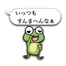 Naniwa frog sticker #4256226
