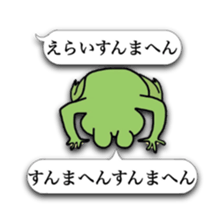 Naniwa frog sticker #4256227