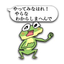 Naniwa frog sticker #4256228