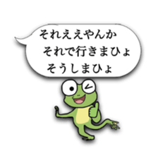 Naniwa frog sticker #4256230