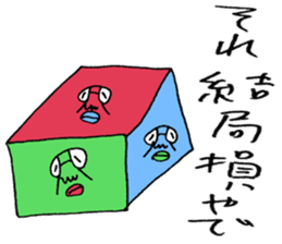 ADDICTIVE FACE (JAPANESE "SORE" Edition) sticker #4256504