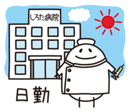 Shirota-san (for Doctor & Nurse) sticker #4256760