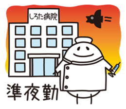 Shirota-san (for Doctor & Nurse) sticker #4256761