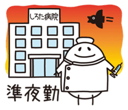Shirota-san (for Doctor & Nurse) sticker #4256761