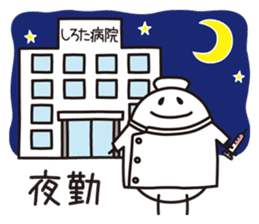 Shirota-san (for Doctor & Nurse) sticker #4256762