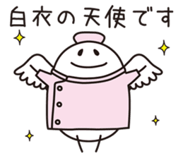 Shirota-san (for Doctor & Nurse) sticker #4256777