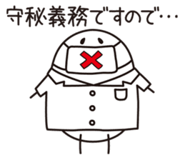 Shirota-san (for Doctor & Nurse) sticker #4256787