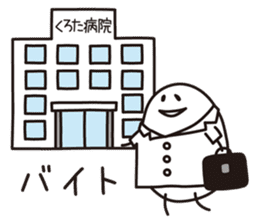 Shirota-san (for Doctor & Nurse) sticker #4256791