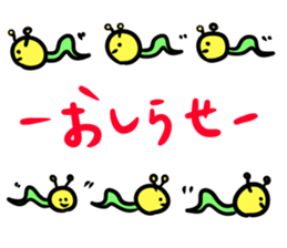 Caterpillars " Imomu "2 sticker #4259082