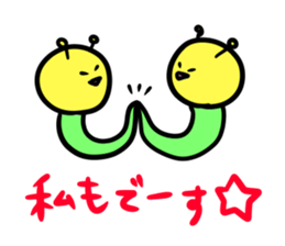 Caterpillars " Imomu "2 sticker #4259090