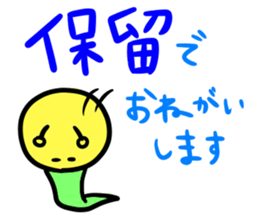 Caterpillars " Imomu "2 sticker #4259091