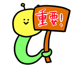 Caterpillars " Imomu "2 sticker #4259094