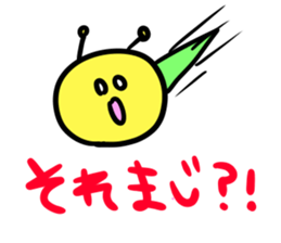 Caterpillars " Imomu "2 sticker #4259112