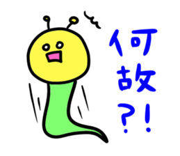 Caterpillars " Imomu "2 sticker #4259113