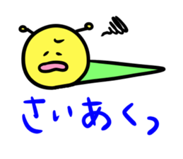 Caterpillars " Imomu "2 sticker #4259115