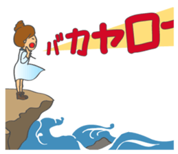 Jealous girl 'SUGIKO' sticker #4259908