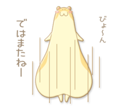 Plumply, hamster sticker #4260224