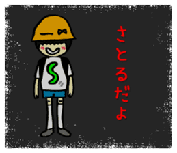 I'm Satoru! sticker #4261721