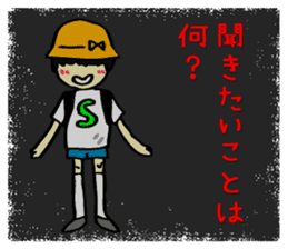 I'm Satoru! sticker #4261722