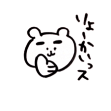 Yurukuma is loose honorific. sticker #4262204