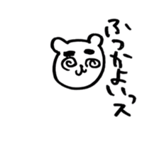 Yurukuma is loose honorific. sticker #4262210