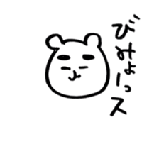 Yurukuma is loose honorific. sticker #4262217