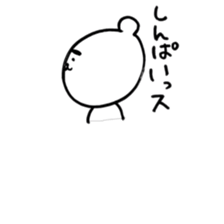 Yurukuma is loose honorific. sticker #4262232