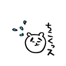 Yurukuma is loose honorific. sticker #4262233