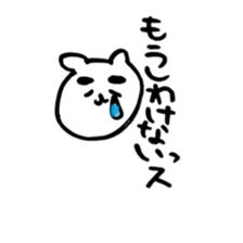 Yurukuma is loose honorific. sticker #4262234