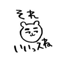 Yurukuma is loose honorific. sticker #4262236