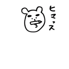 Yurukuma is loose honorific. sticker #4262238