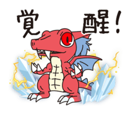 Dragon Sticker sticker #4262486