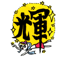 Kanji shot! 2 sticker #4262894