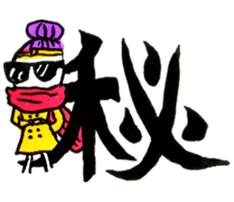 Kanji shot! 2 sticker #4262909