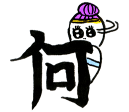 Kanji shot!3 sticker #4262944