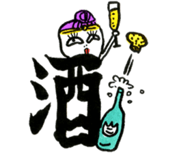 Kanji shot!3 sticker #4262953