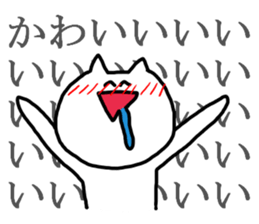 shout cat sticker #4263653