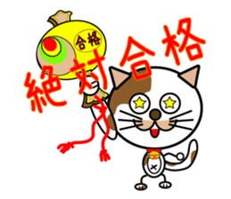 Pray for better luck TAMAKICHI sticker #4263800