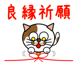 Pray for better luck TAMAKICHI sticker #4263801