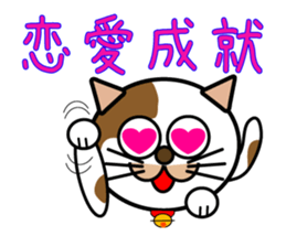 Pray for better luck TAMAKICHI sticker #4263806