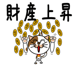 Pray for better luck TAMAKICHI sticker #4263821