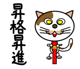 Pray for better luck TAMAKICHI sticker #4263822